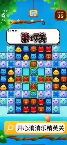 开心消消乐716关攻略，开心消消乐+716插图1