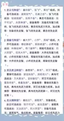 权谋者阵容搭配，权谋者的意思插图