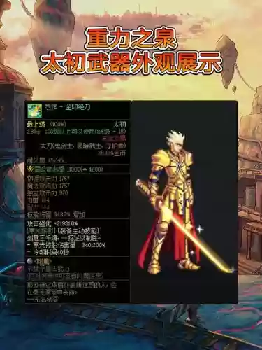 dnf人剑合一加2级的武器，dnf人剑合一加2级的武器是什么插图