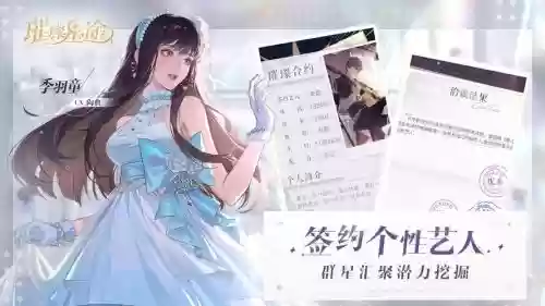 璀璨星途推图阵容搭配，璀璨星途剧情攻略插图1