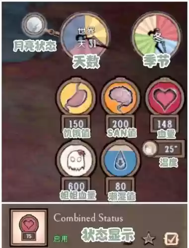 饥荒罗mod的技能，饥荒罗盘怎么启动插图