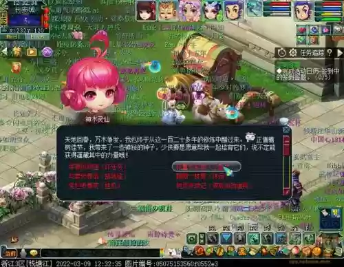 梦幻西游长安城下的门，梦幻西游长安城的npc插图1