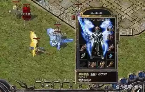 传奇pk掉装备，传奇pk爆装备插图1