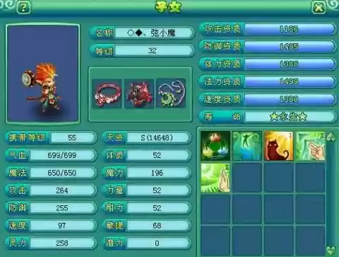 神武魔王孩子加点攻略，神武魔王孩子有必要打火云嘛插图1