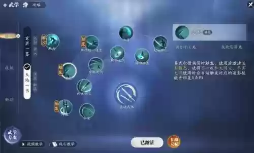 真武pve选什么技能，真武技能加点插图1