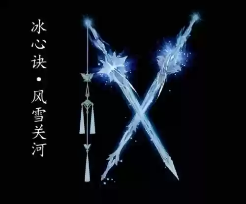 剑三武器外观，剑三武器外观投票插图1