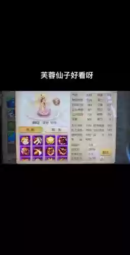 梦幻西游手游芙蓉怎么抓，梦幻西游手游芙蓉仙子怎么获得插图