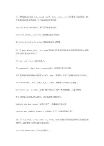 被动技能英语，被动模式英语插图