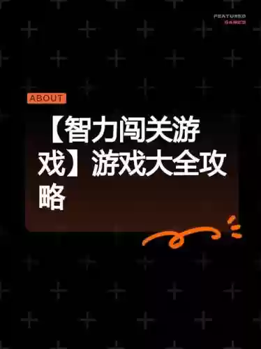 脑点子攻略126关，脑点子第126关怎么过