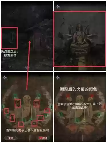 隐藏我的游戏2攻略15，隐藏我的游戏3攻略插图