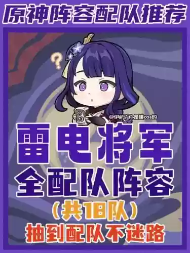 雷神阵容平民搭配谁，雷神平民队伍插图