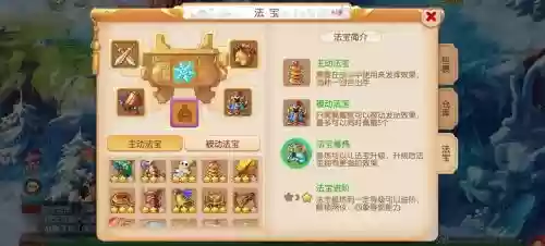 梦幻西游无双ios兑换码，梦幻无双游戏插图1