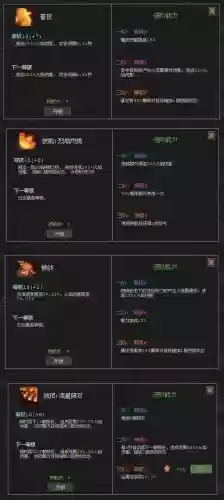 君王之路那个技能pk厉害，君王之略攻略插图