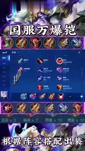 王者荣耀铠双排阵容搭配，铠打排位最强出装插图1