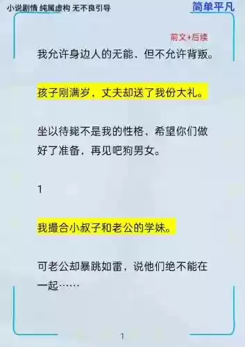 再见渣男23章攻略，再见渣男23章攻略大全