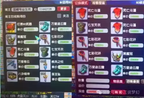 梦幻西游手游老区环装价格，梦幻西游手游环装转金安全吗插图