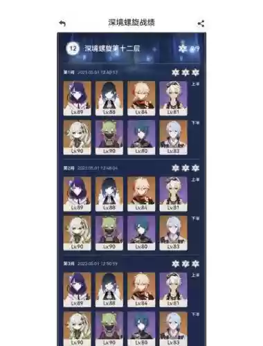原神深渊手残阵容搭配，原神深渊手残阵容搭配推荐