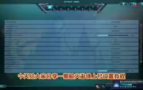 枪火游侠技能键，枪火游侠辅助瞄准设置插图