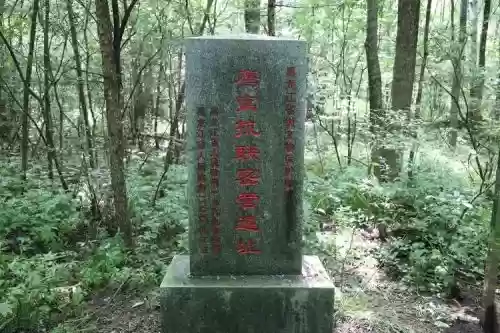 小平抗攻略，小平山抗联遗址插图1