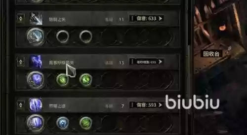 流放游侠装备，流放之路游侠攻略流放之路游侠前期插图1