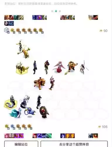 lol云顶之弈阵容搭配重秘，2021云顶之奕重秘插图