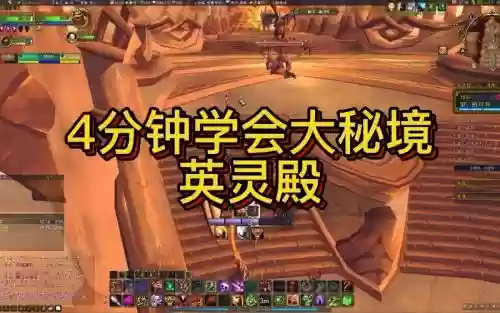 7.3英灵殿大秘境攻略，英灵殿密道插图