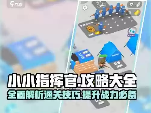 小小指挥官武器攻略，小小指挥官能合成武器吗插图