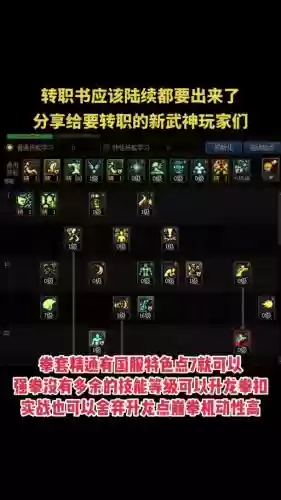 武神新技能，武神技能大全一览表插图1