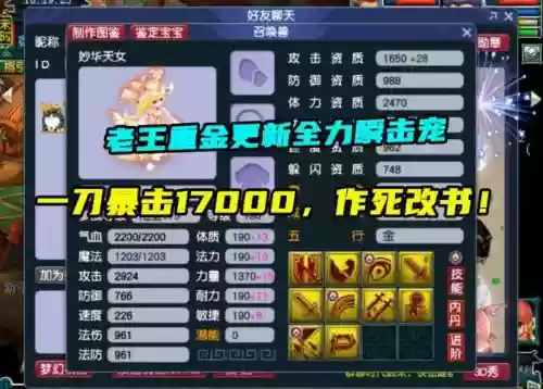 梦幻西游瞬击能连击，梦幻西游瞬击能打两次吗插图1