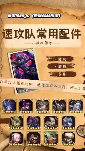 小冰冰奇犽如何搭配阵容，小冰冰传奇队伍组合