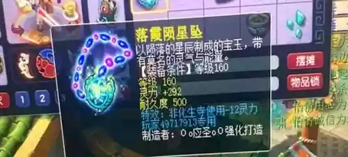 梦幻西游2第一神链，梦幻西游第一链子插图1