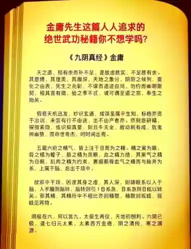 九阴真经武当第二章攻略，九阴真经武当剧本第二章插图