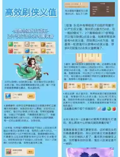 梦幻西游手游更新狭义值，梦幻手游刷侠义值插图