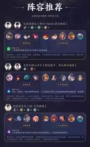 模拟战改版最强阵容搭配，模拟战最新阵容插图1