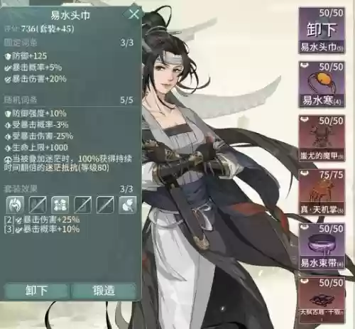 汉家江湖霓裳心法技能，汉家江湖霓裳心魔攻略插图1
