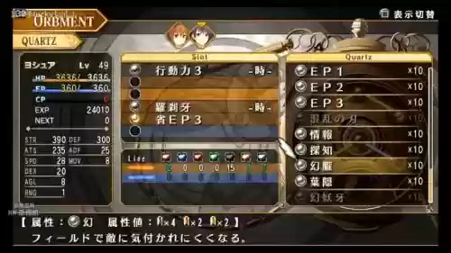 空之轨迹完美通关攻略，空之轨迹介绍插图