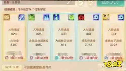 大话西游手游大闹敏队攻略，大话西游手游大闹大将军攻略插图