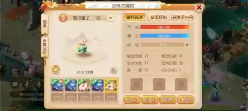 梦幻西游手游新区9技能忘川，梦幻西游手游9技能忘川童子多少钱插图