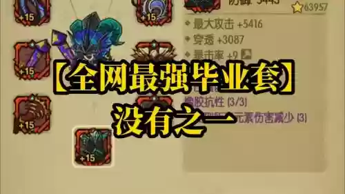 贪婪洞窟239装备，贪婪洞窟新装备插图1