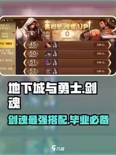 剑魂男女搭配阵容，剑魂男女搭配阵容图插图