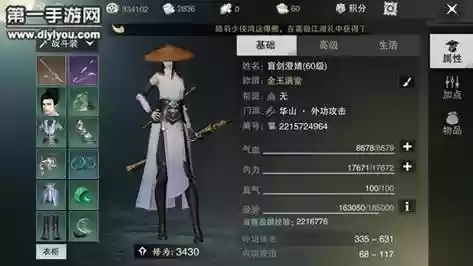 楚留香攻略怎么撩人，楚留香怎么玩才能厉害插图1