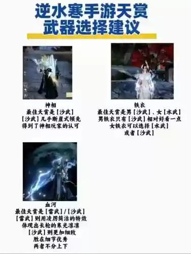 逆水寒武器怎么看价值，逆水寒装备价格判断插图1