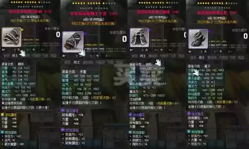 冒险岛超越装备怎么样，冒险岛超越武器插图1
