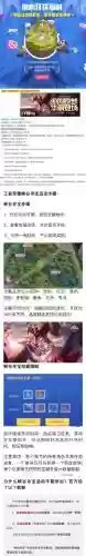 王者荣耀寻宝藏攻略，王者寻宝概率插图