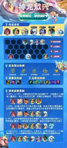 lol森林云霄阵容搭配，新版本云顶之弈森林霞阵容搭配插图1