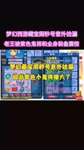 梦幻西游买的号能领到别的区吗，梦幻买了号去哪里取插图1