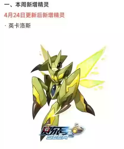 赛尔号卡洛达斯技能表，赛尔号星球大战卡洛达斯插图
