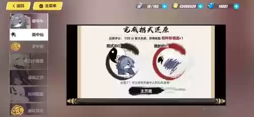 画中仙攻略第三关，画中仙第二章攻略视频插图