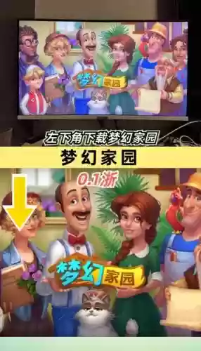 梦幻西游家园哪个，梦幻西游家园能升级吗插图1