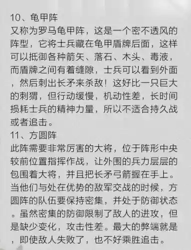 古代战争阵容职业搭配攻略，古代战争什么阵容好插图